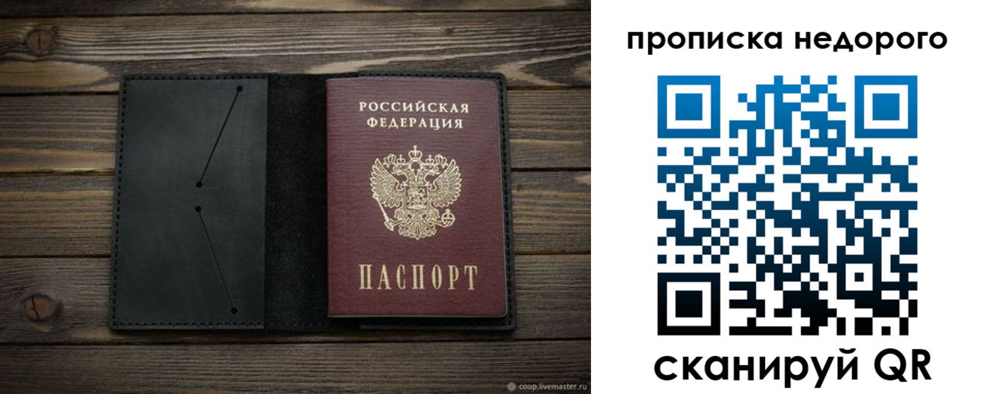 временная регистрация гарантия в Казани
